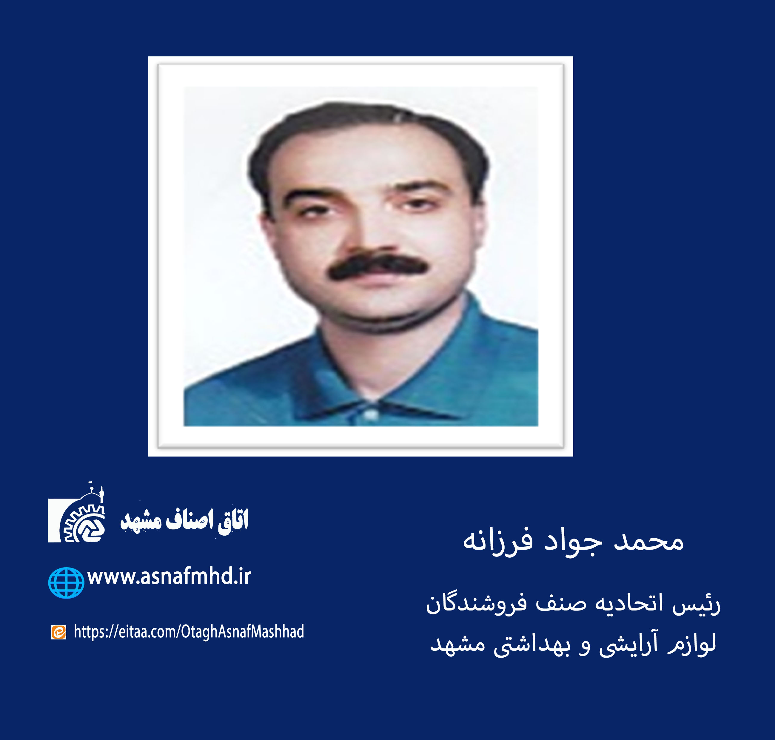 حادثه آتش سوزی پاساژ قائم پیگیریها و  اقدامات