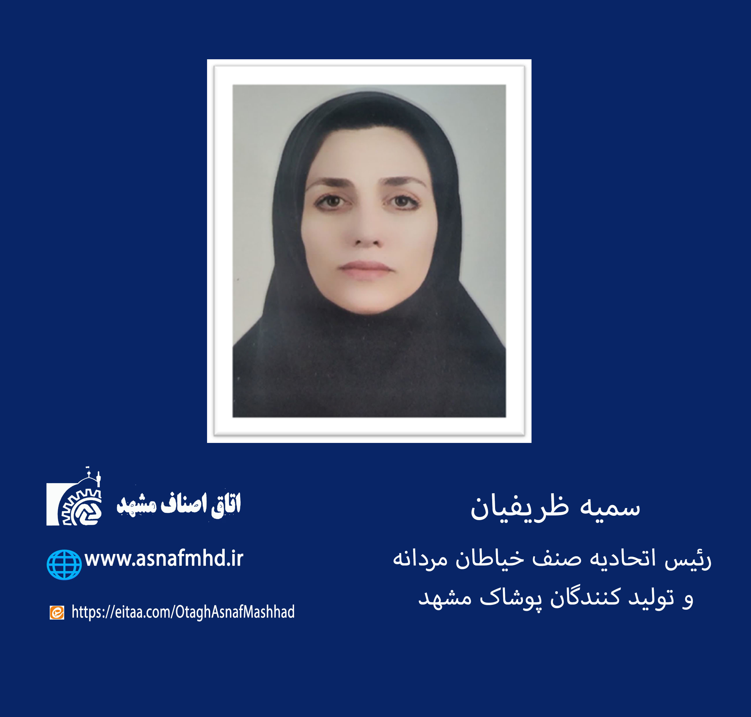 اعتراض اتحادیه صنف خیاطان مردانه و تولیدکنندگان پوشاک به حذف حمایت‌های دولتی و افزایش هزینه‌ها