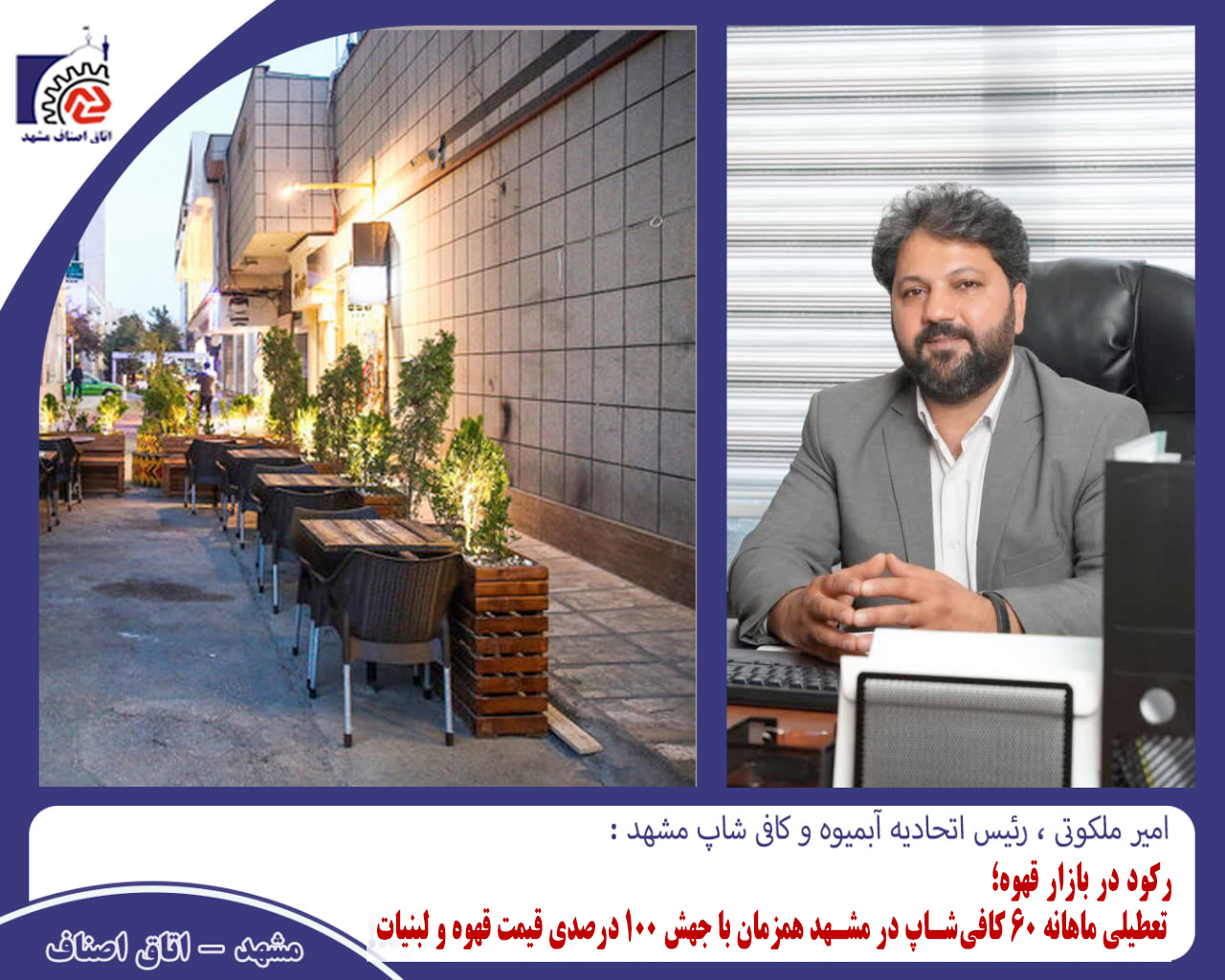 جهش 100درصدی قیمت قهوه و لبنیات