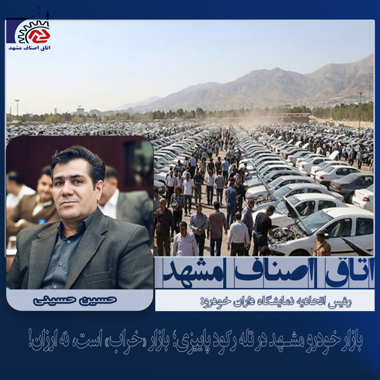 بازار خودرو در تله رکود پاییزی؛ بازار خراب است نه گران